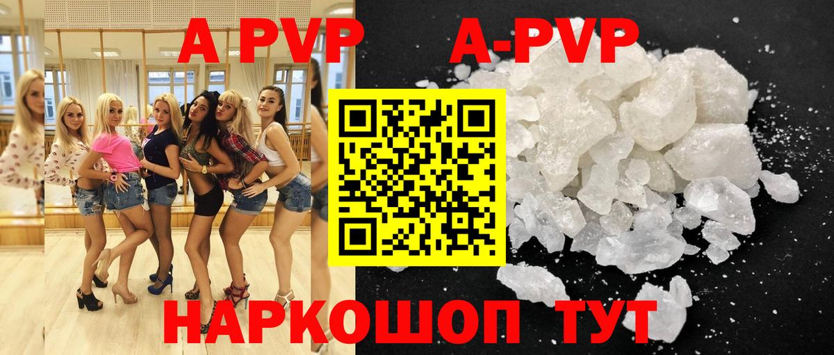 Костомукша  Alpha PVP мука  А ПВП  Alfa_PVP Соль  Вход с VPN  A-PVP СК КРИС 