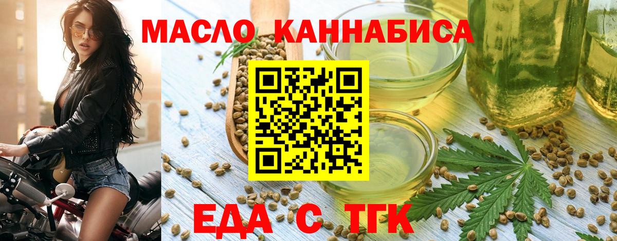 Костомукша  Cannafood марихуана  Вход с VPN 