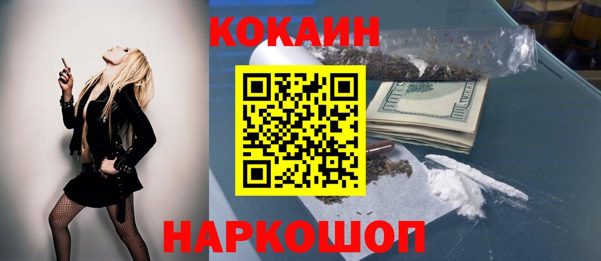 КОКАИН Боливия  COCAIN VHQ  Костомукша  Вход с VPN 