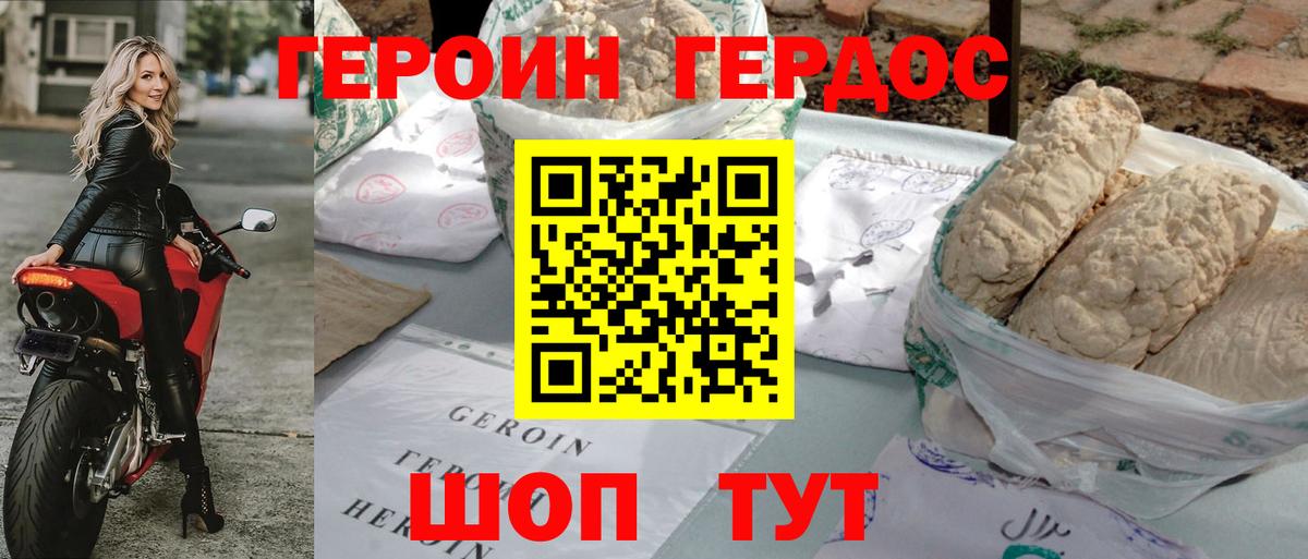 Героин герыч  Вход с VPN  Костомукша 
