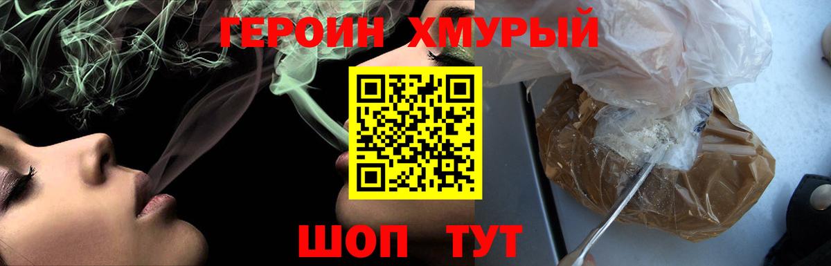 Героин VHQ Костомукша