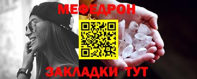 мяу мяу кристалл Кимры