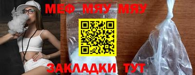 мяу мяу кристалл Кимры