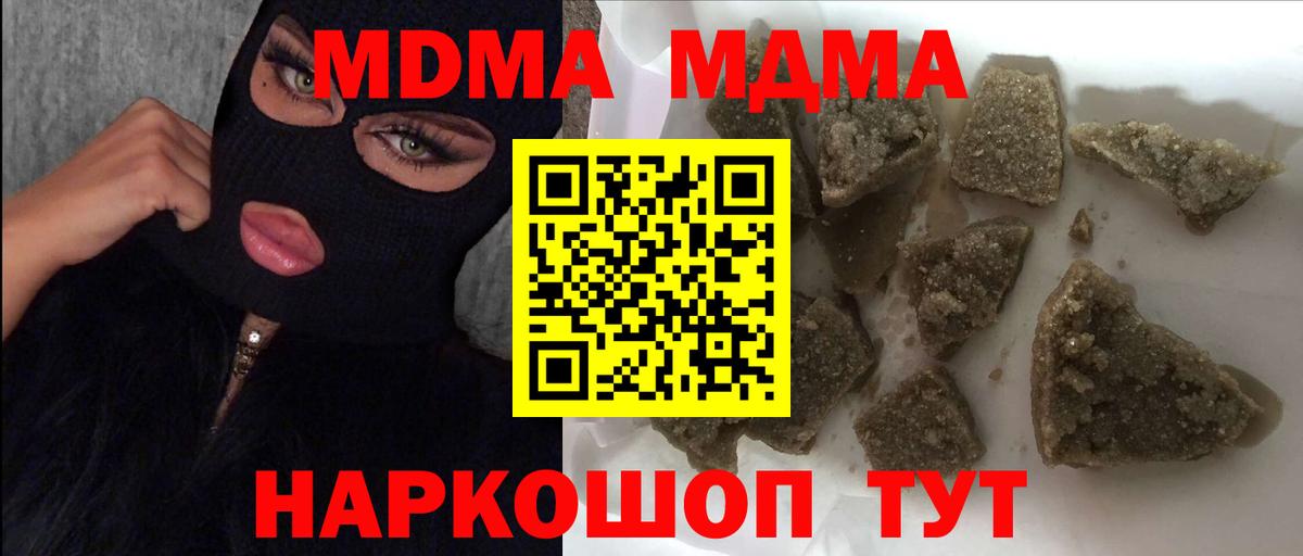 MDMA кристаллы  MDMA crystal  Вход с VPN  Костомукша 