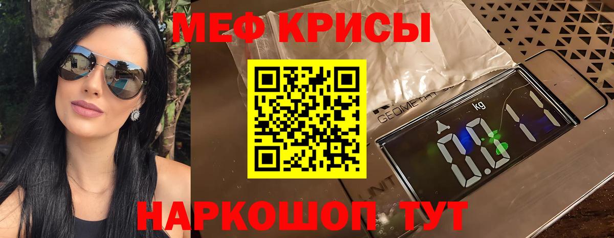 Мефедрон мяу мяу  Вход с VPN  МЕФ  Костомукша  Меф кристаллы 