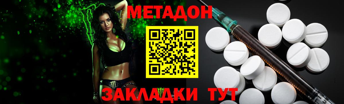Костомукша  МЕТАДОН methadone  Вход с VPN 