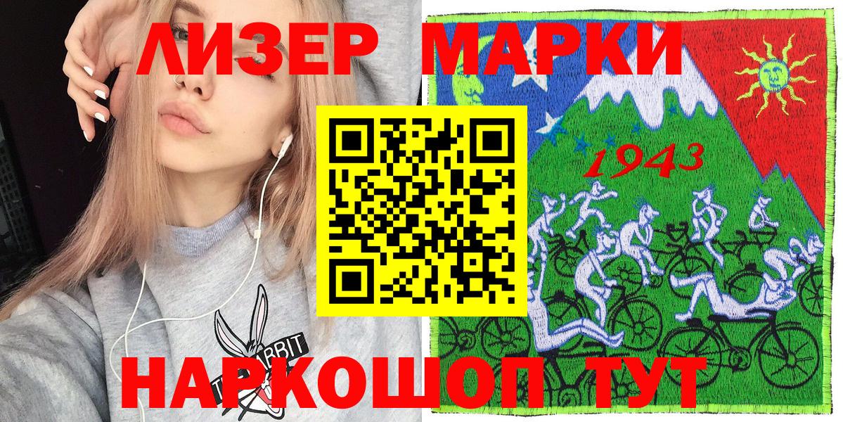 Марки 25I-NBOMe 1,8мг Костомукша