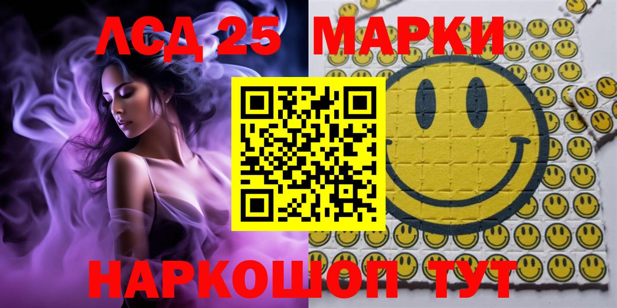 Костомукша  Марки NBOMe 1,5мг  Марки NBOMe 1,5мг  Марки 25I-NBOMe  Вход с VPN 