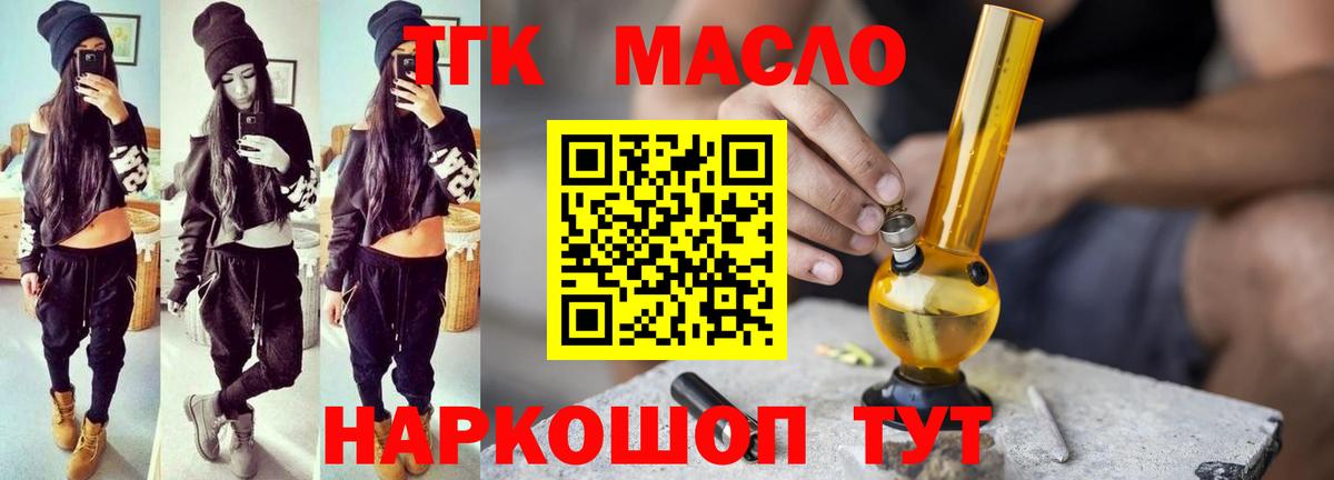 ТГК вейп с тгк Костомукша