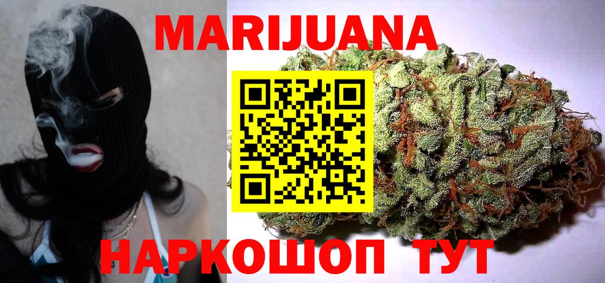 Шишки марихуана SATIVA & INDICA  Бошки Шишки марихуана  Каннабис конопля  Вход с VPN  Костомукша 